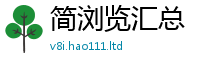 2025新澳门免费传真若王中王493333WWW马头诗